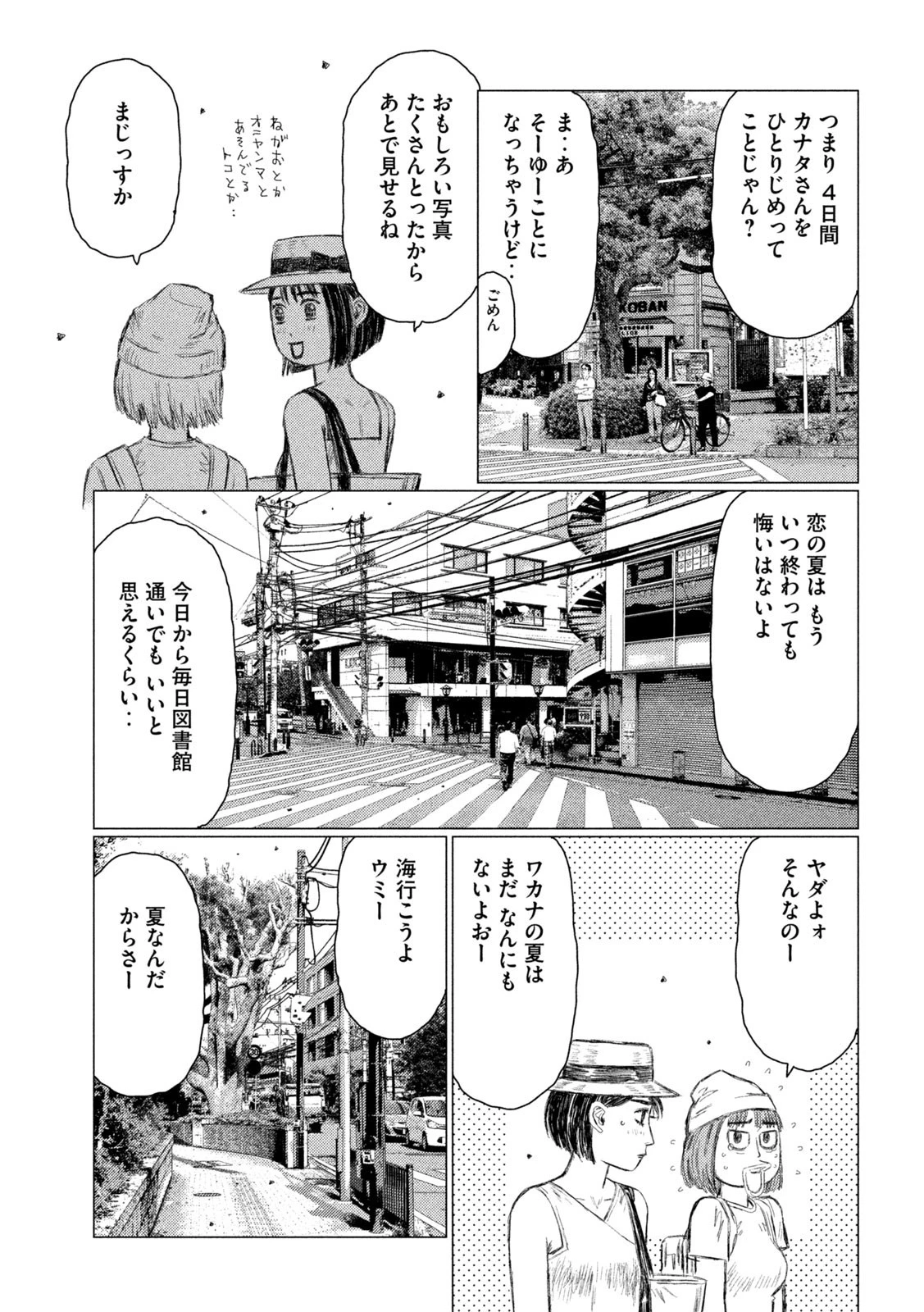 MFゴースト 第147話 - 9
