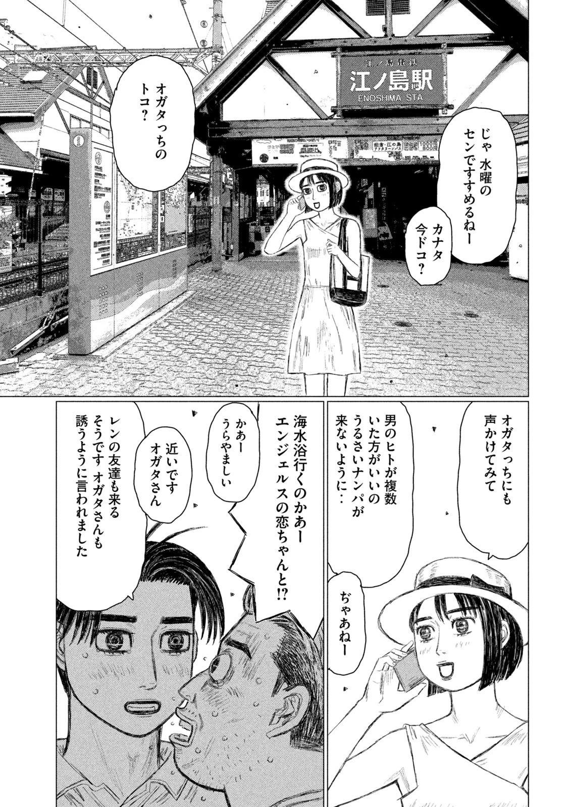 MFゴースト 第147話 - 15