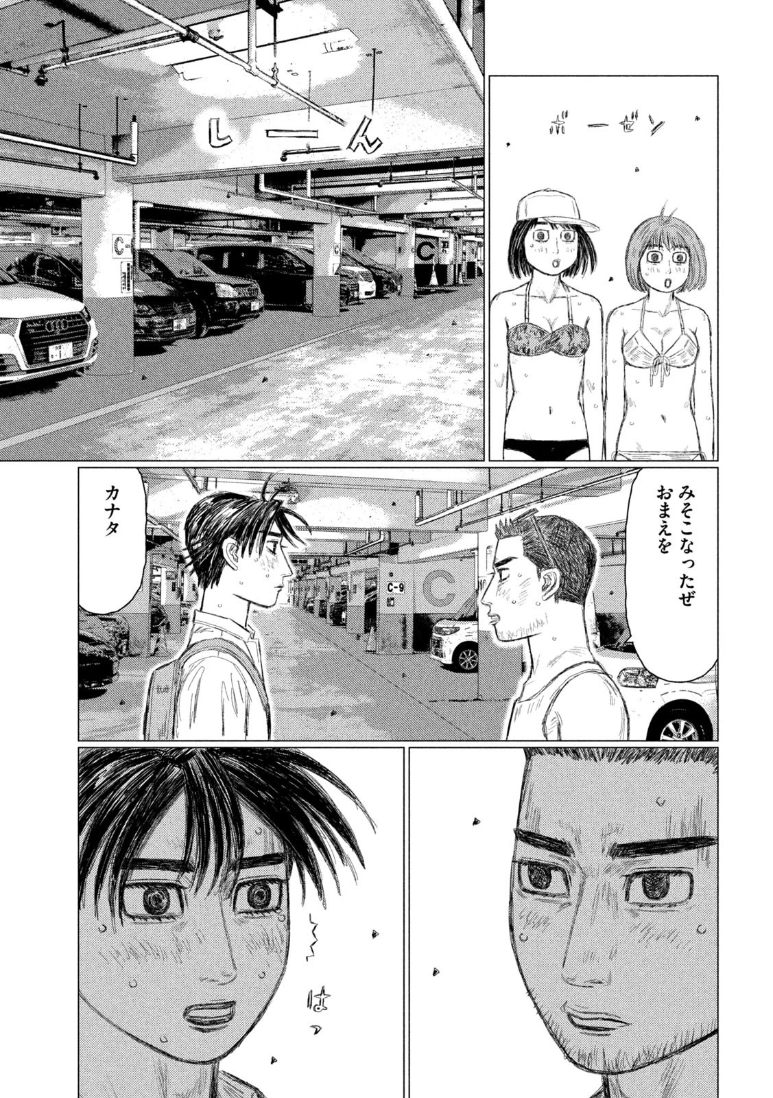 MFゴースト 第152話 - 3