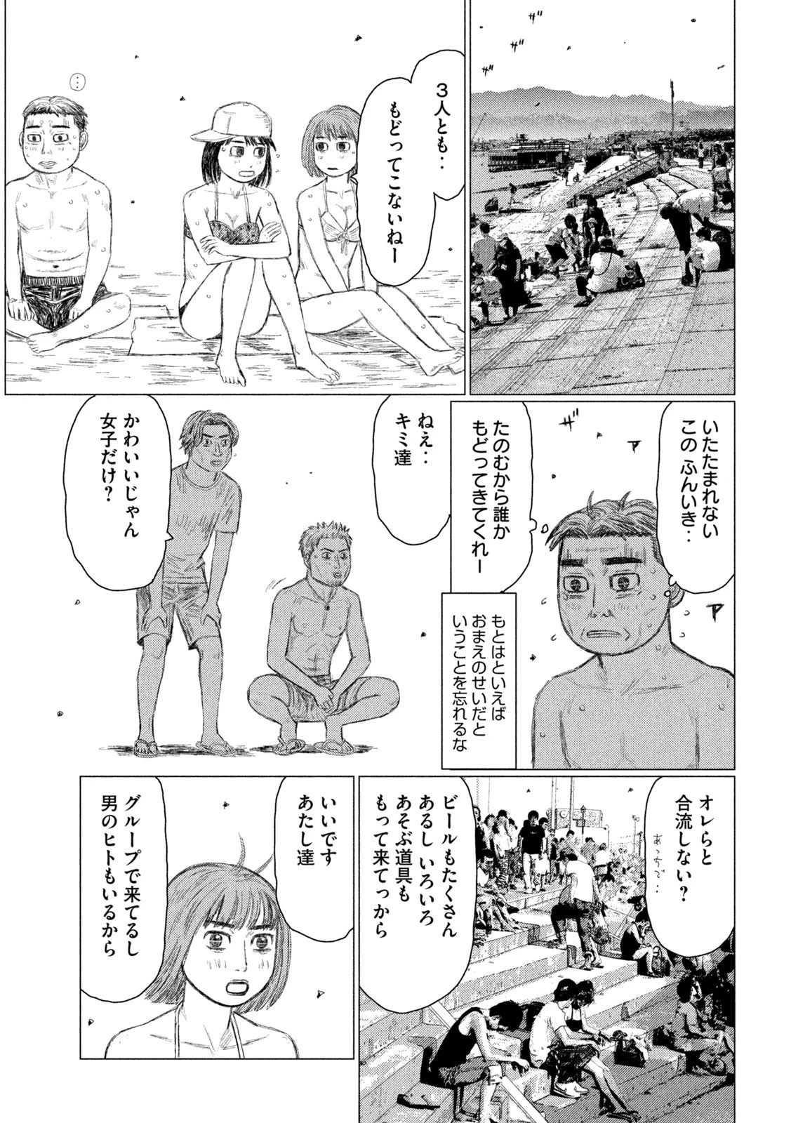 MFゴースト 第152話 - 9
