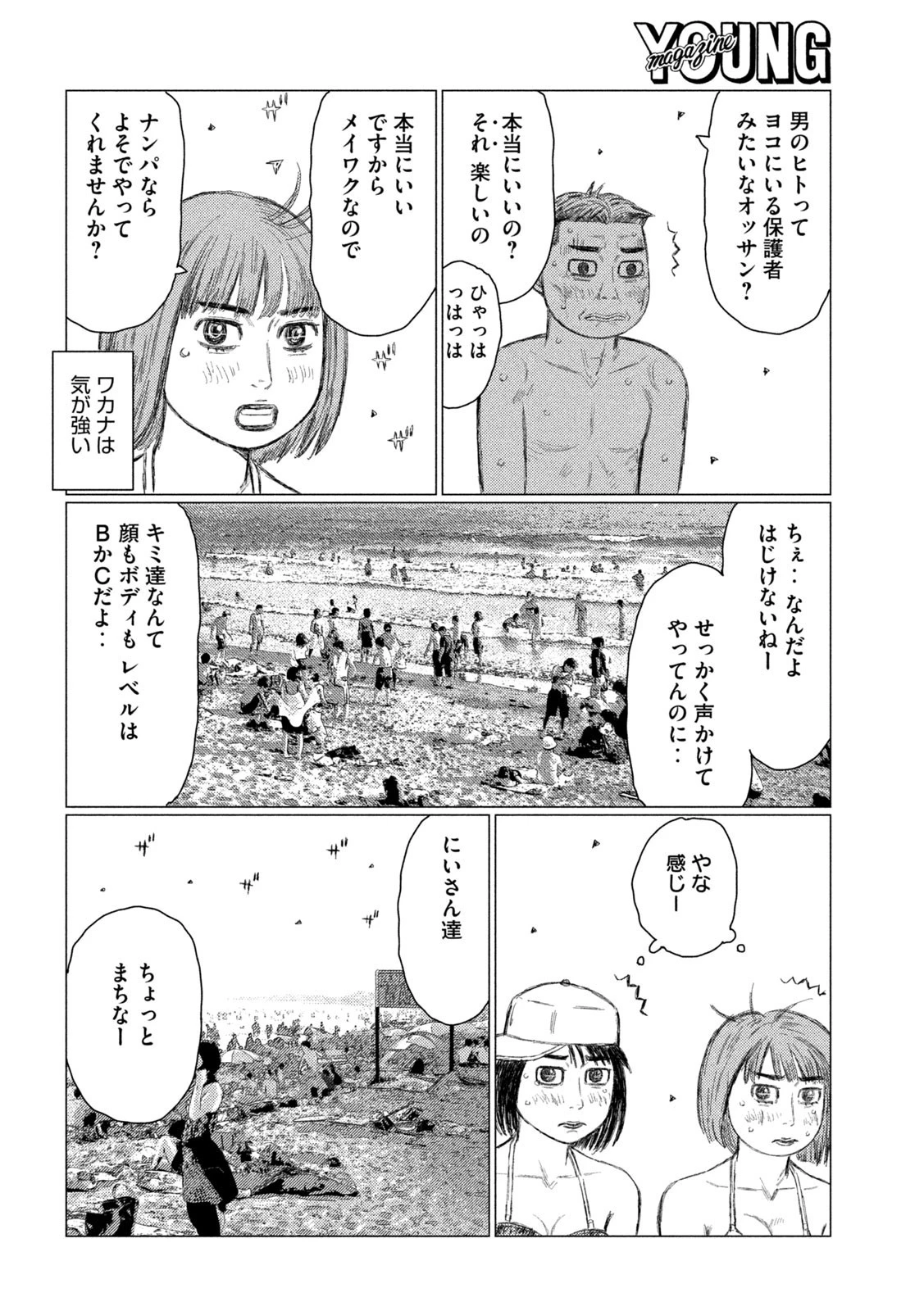 MFゴースト 第152話 - 10