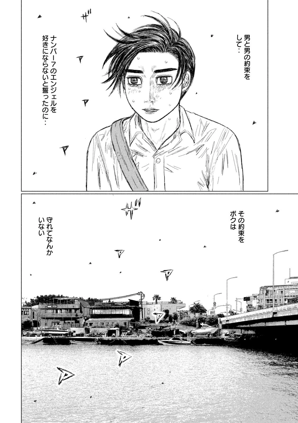 MFゴースト 第152話 - 14
