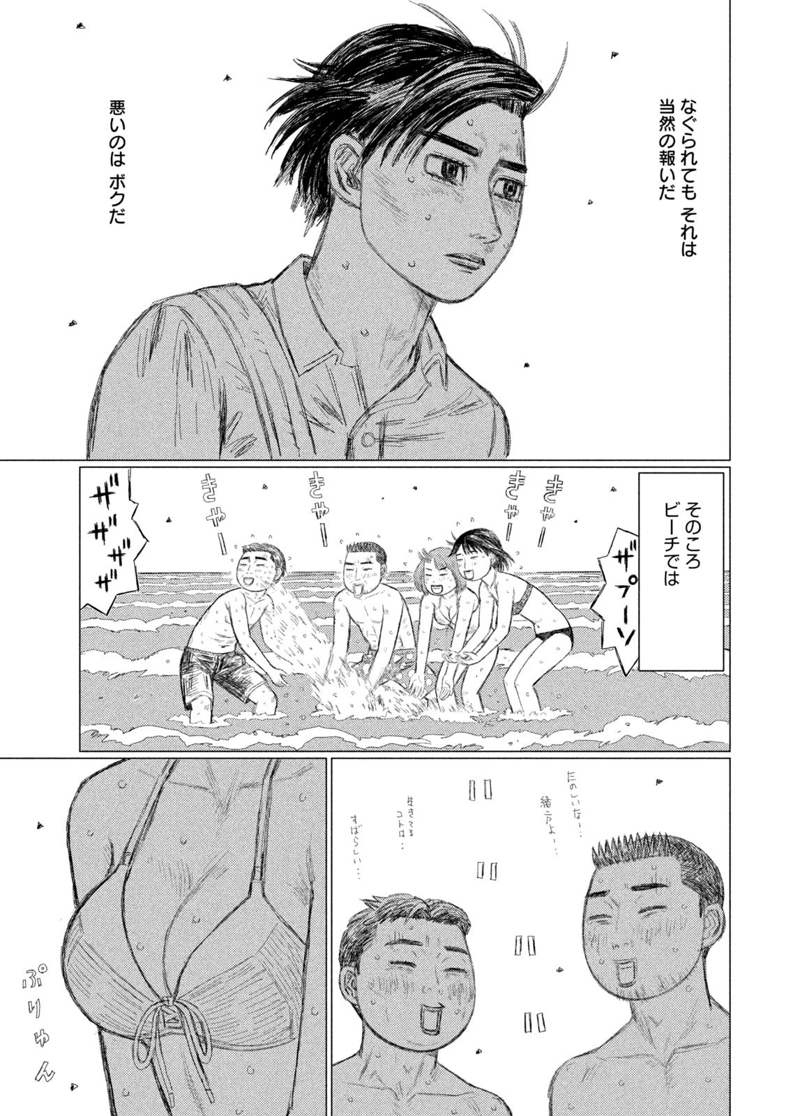 MFゴースト 第152話 - 15