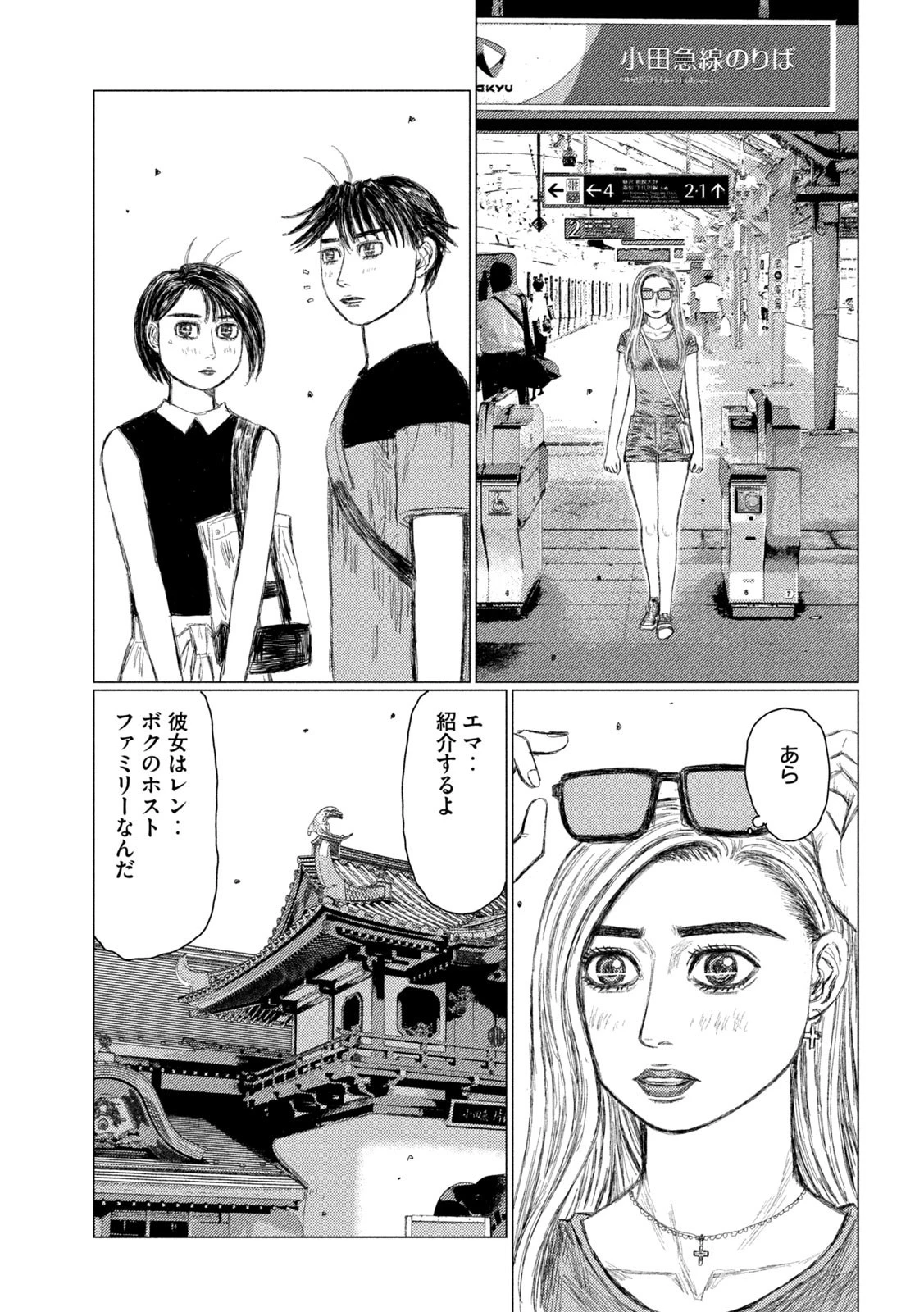 MFゴースト 第155話 - 13