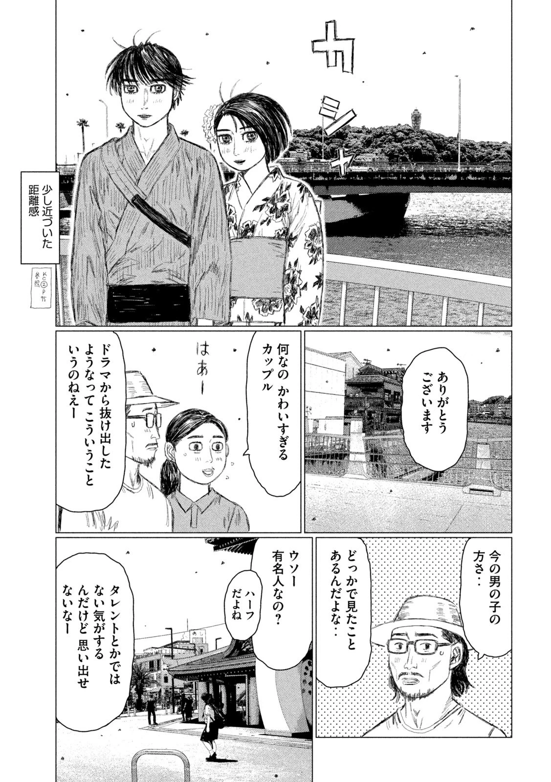 MFゴースト 第156話 - 15