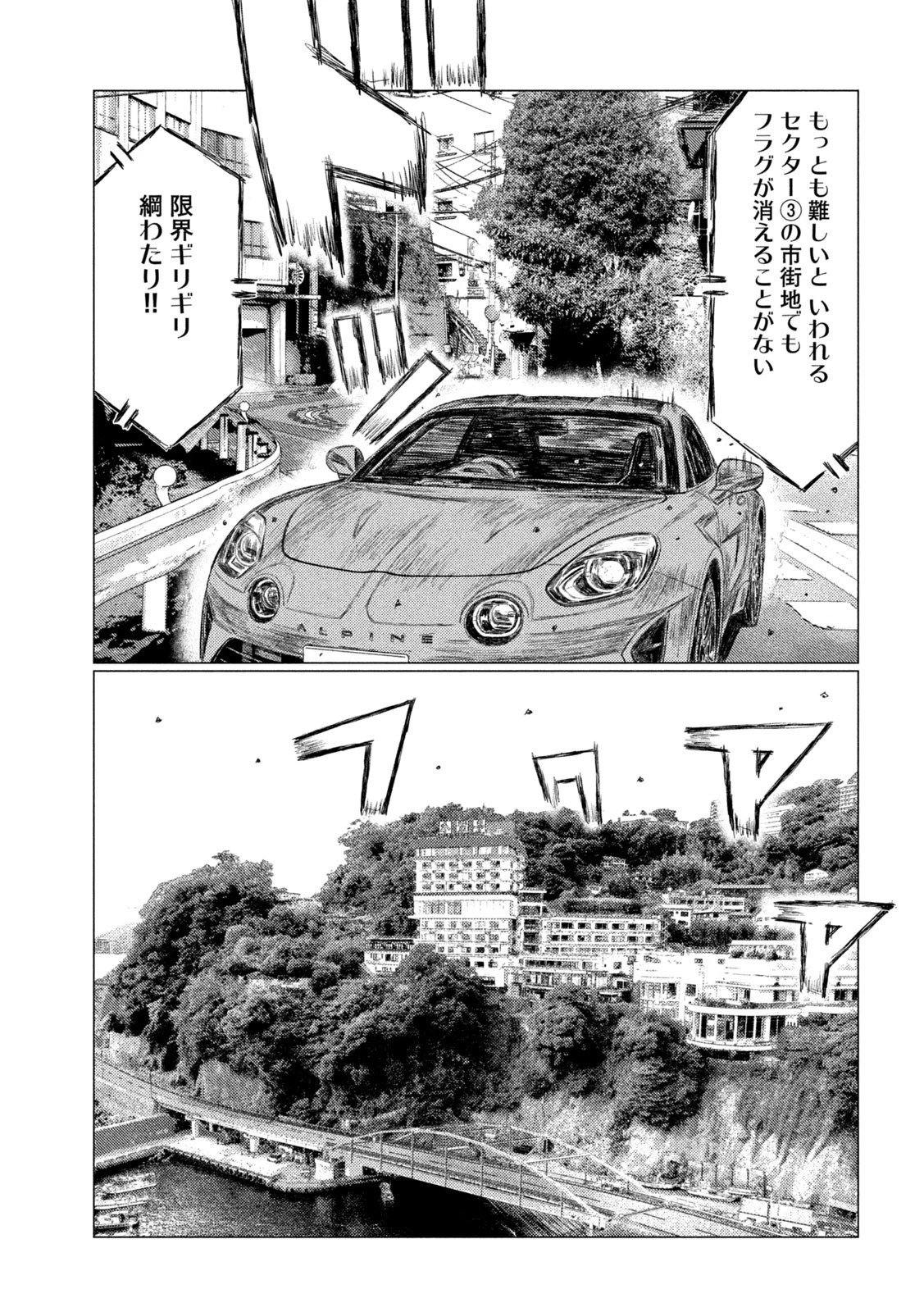 MFゴースト 第159話 - 13