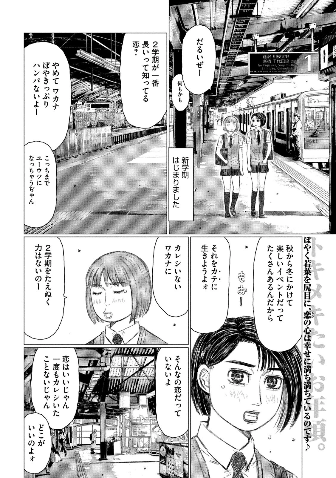 MFゴースト 第160話 - 2