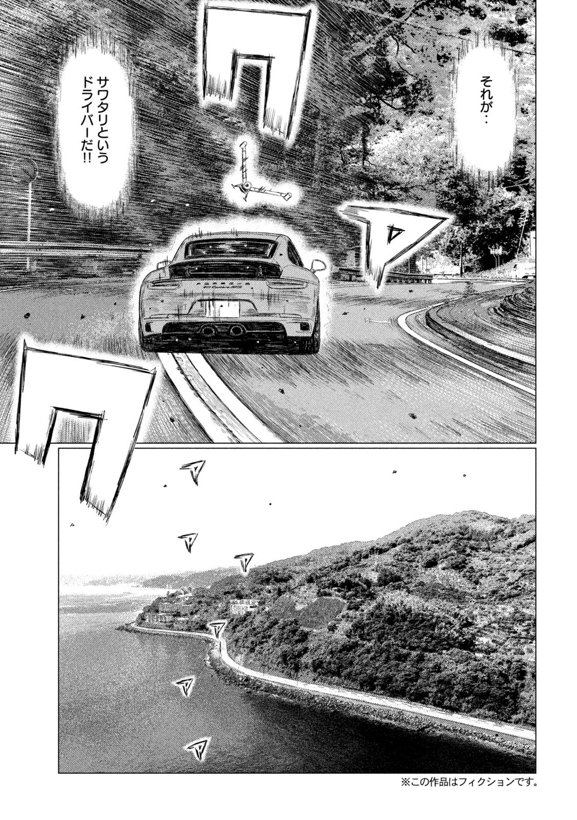 MFゴースト 第162話 - 3