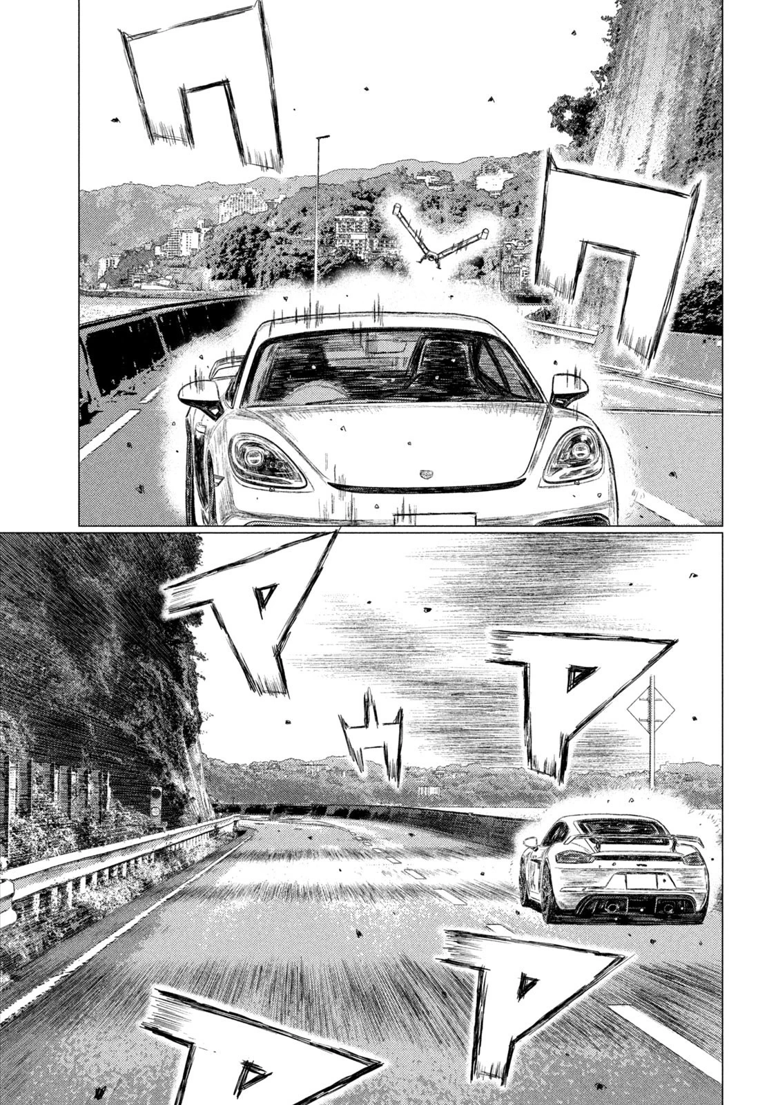 MFゴースト 第171話 - 3