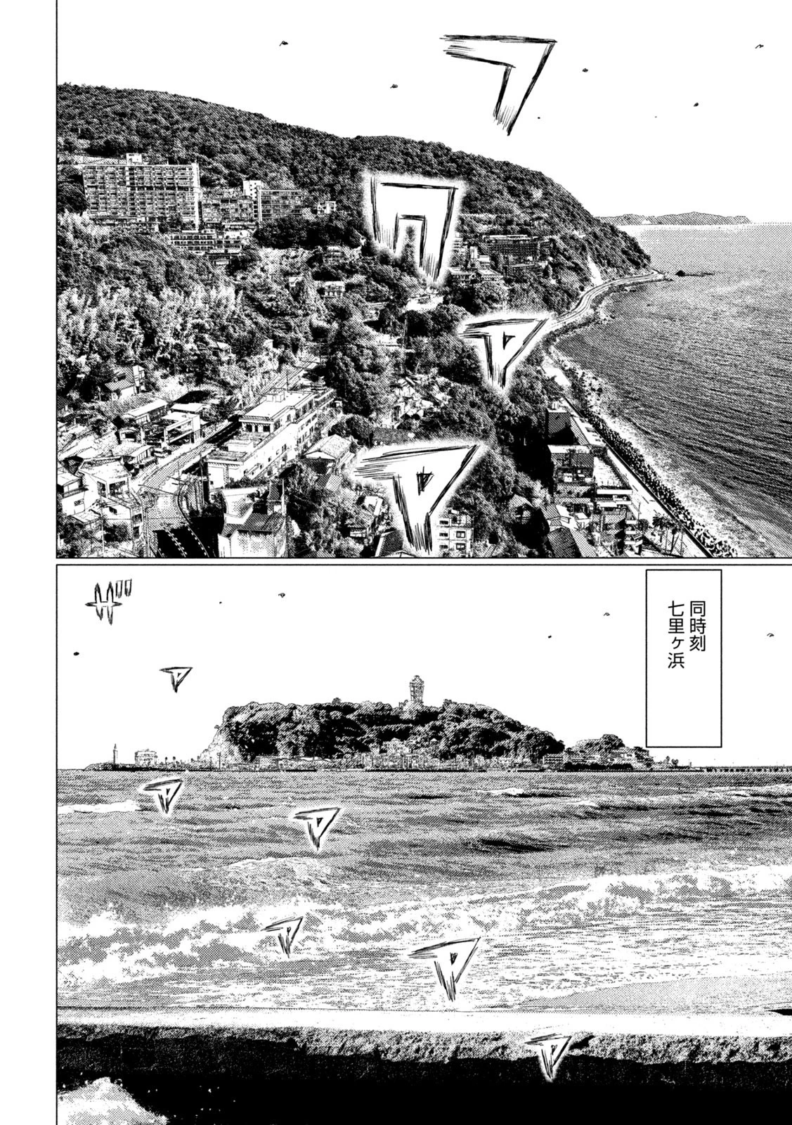 MFゴースト 第171話 - 4