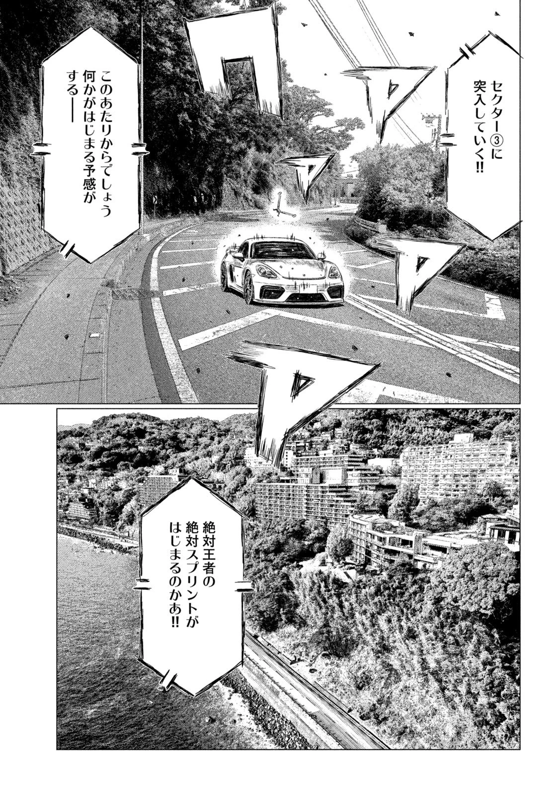 MFゴースト 第171話 - 15