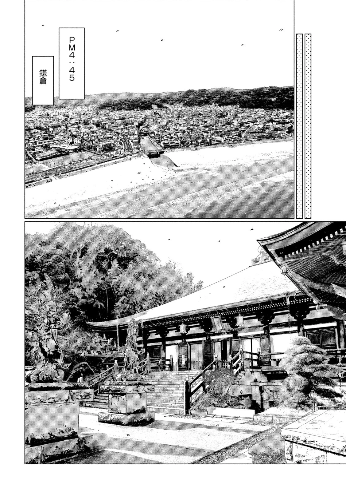 MFゴースト 第173話 - 6