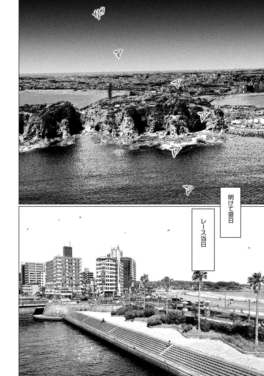 MFゴースト 第173話 - 10