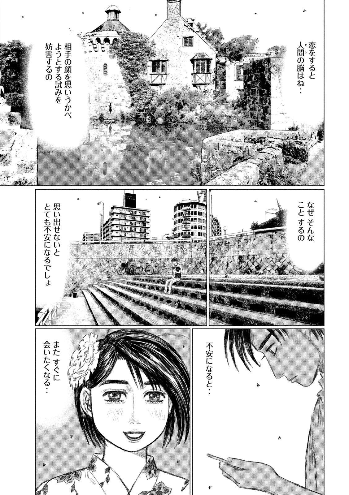 MFゴースト 第173話 - 13