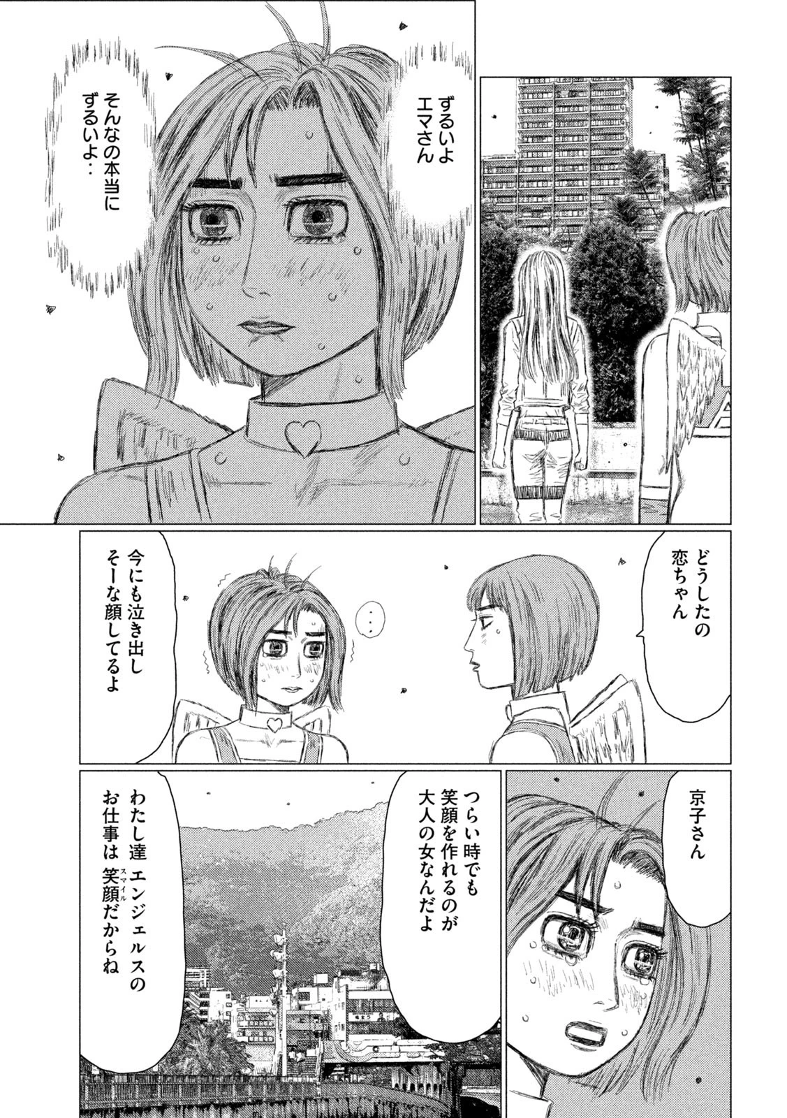 MFゴースト 第174話 - 11