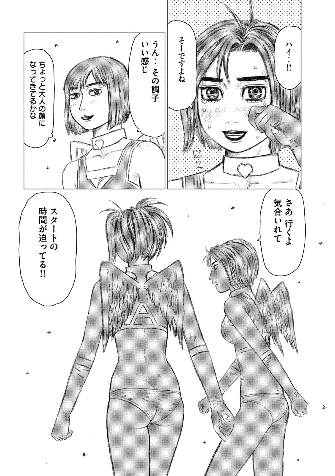 MFゴースト 第174話 - 12