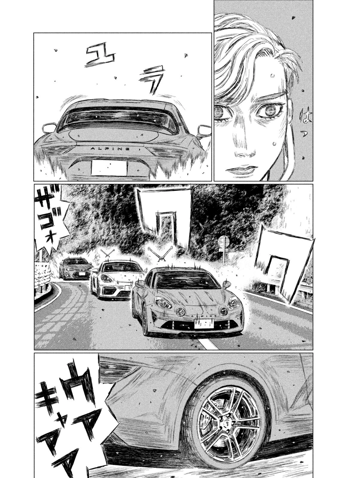 MFゴースト 第176話 - 3