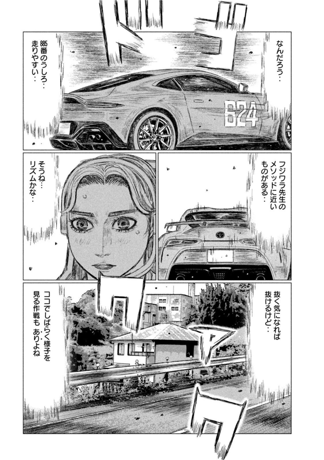 MFゴースト 第177話 - 12