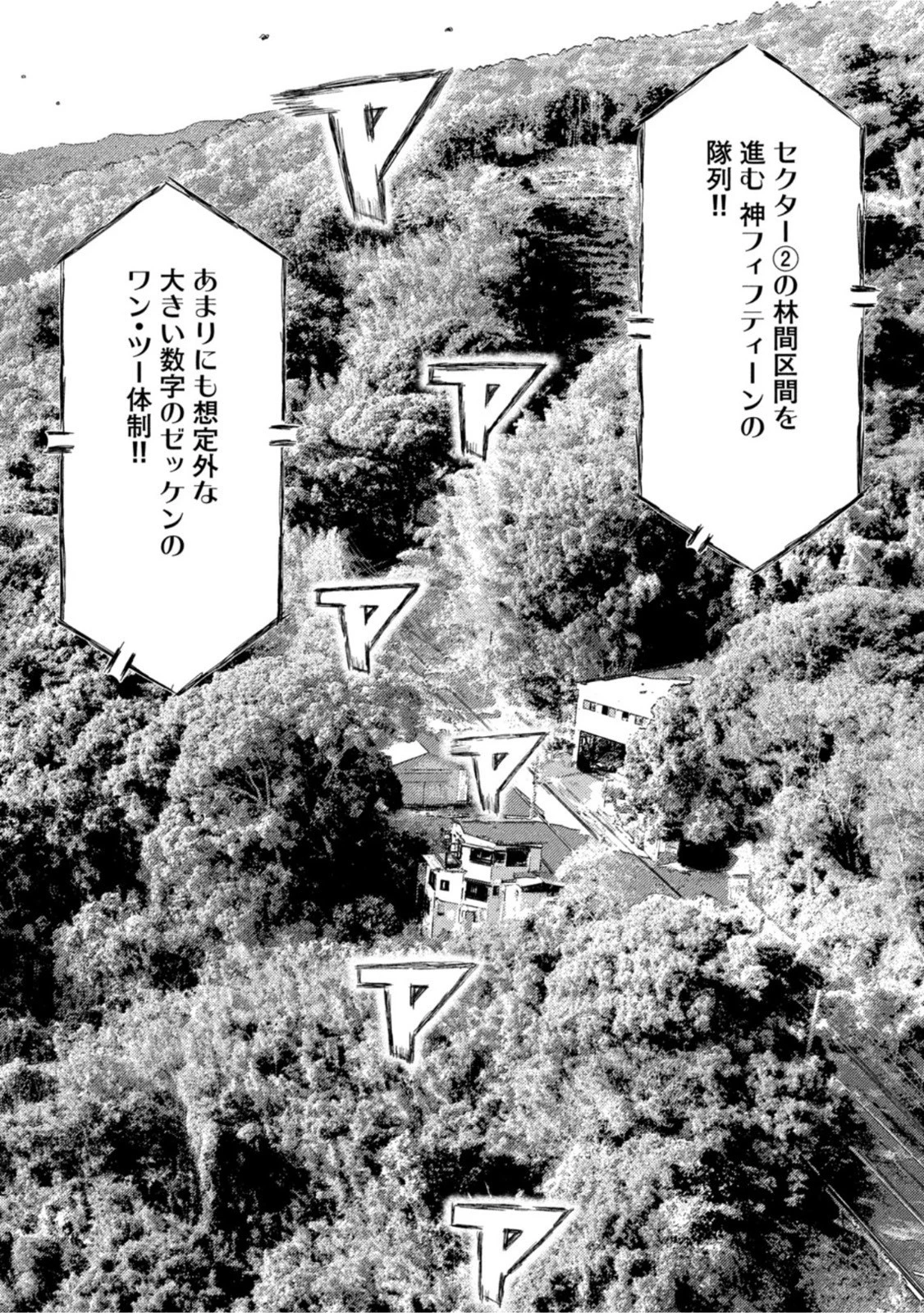 MFゴースト 第177話 - 14