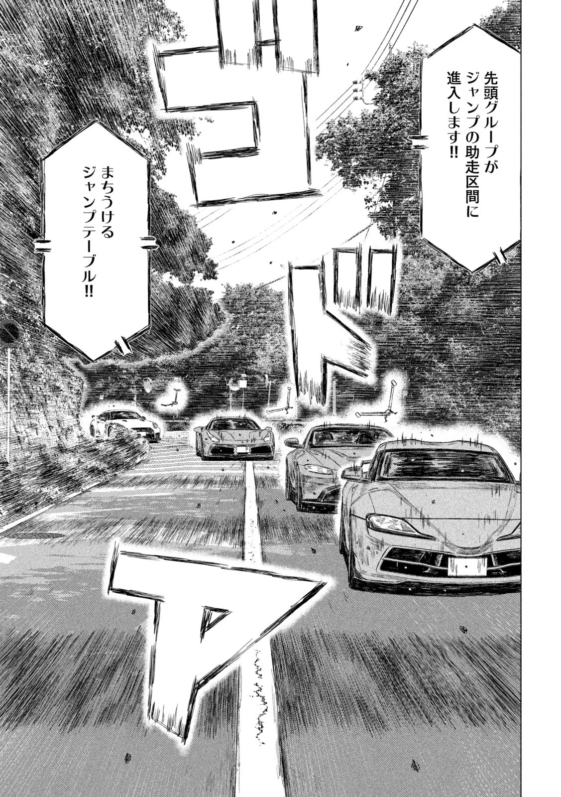 MFゴースト 第178話 - 5