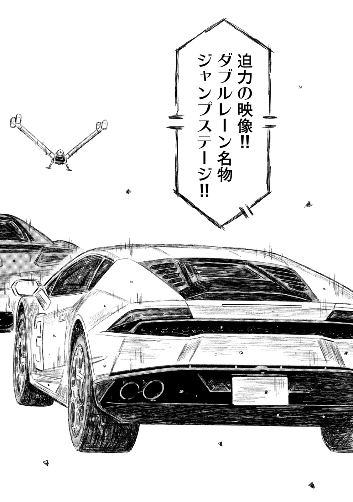 MFゴースト 第178話 - 8