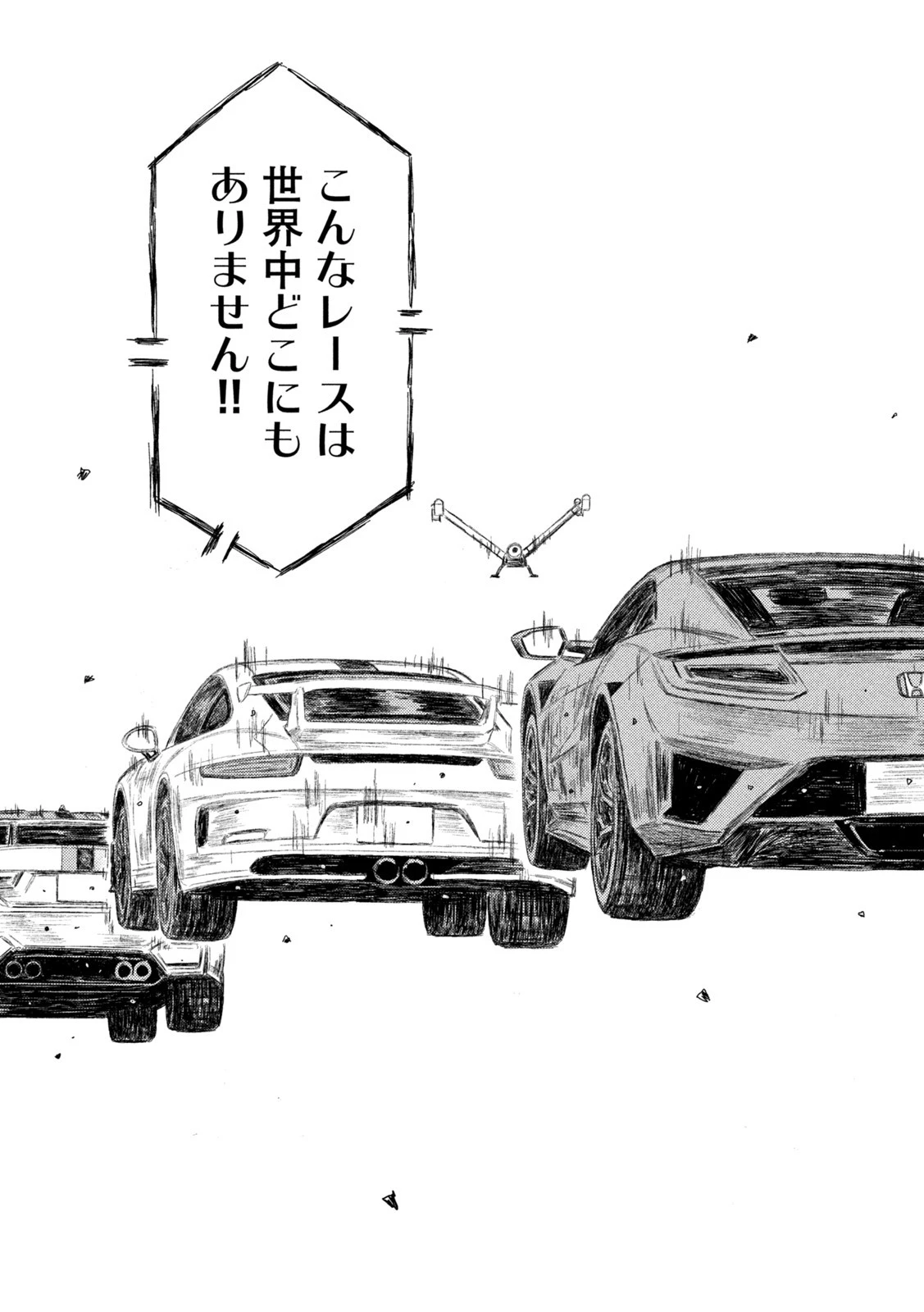 MFゴースト 第178話 - 9