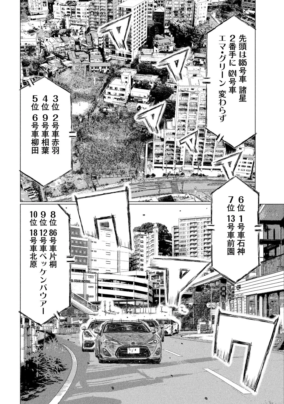 MFゴースト 第180話 - 5