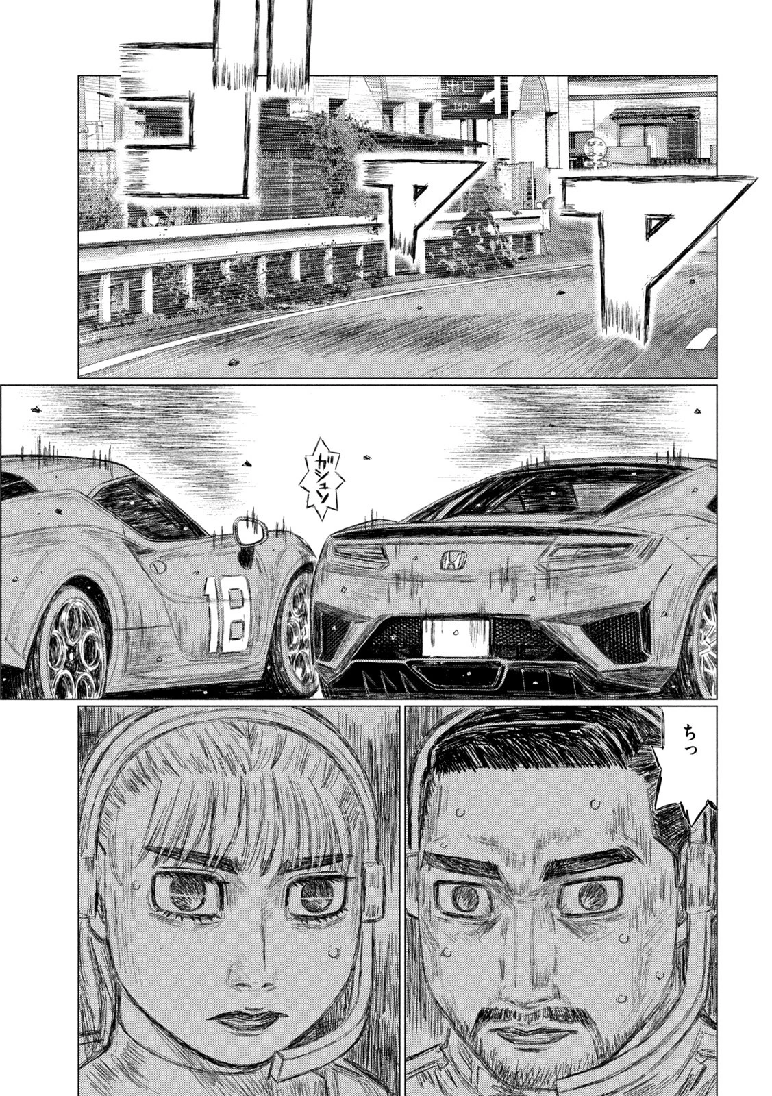 MFゴースト 第181話 - 3