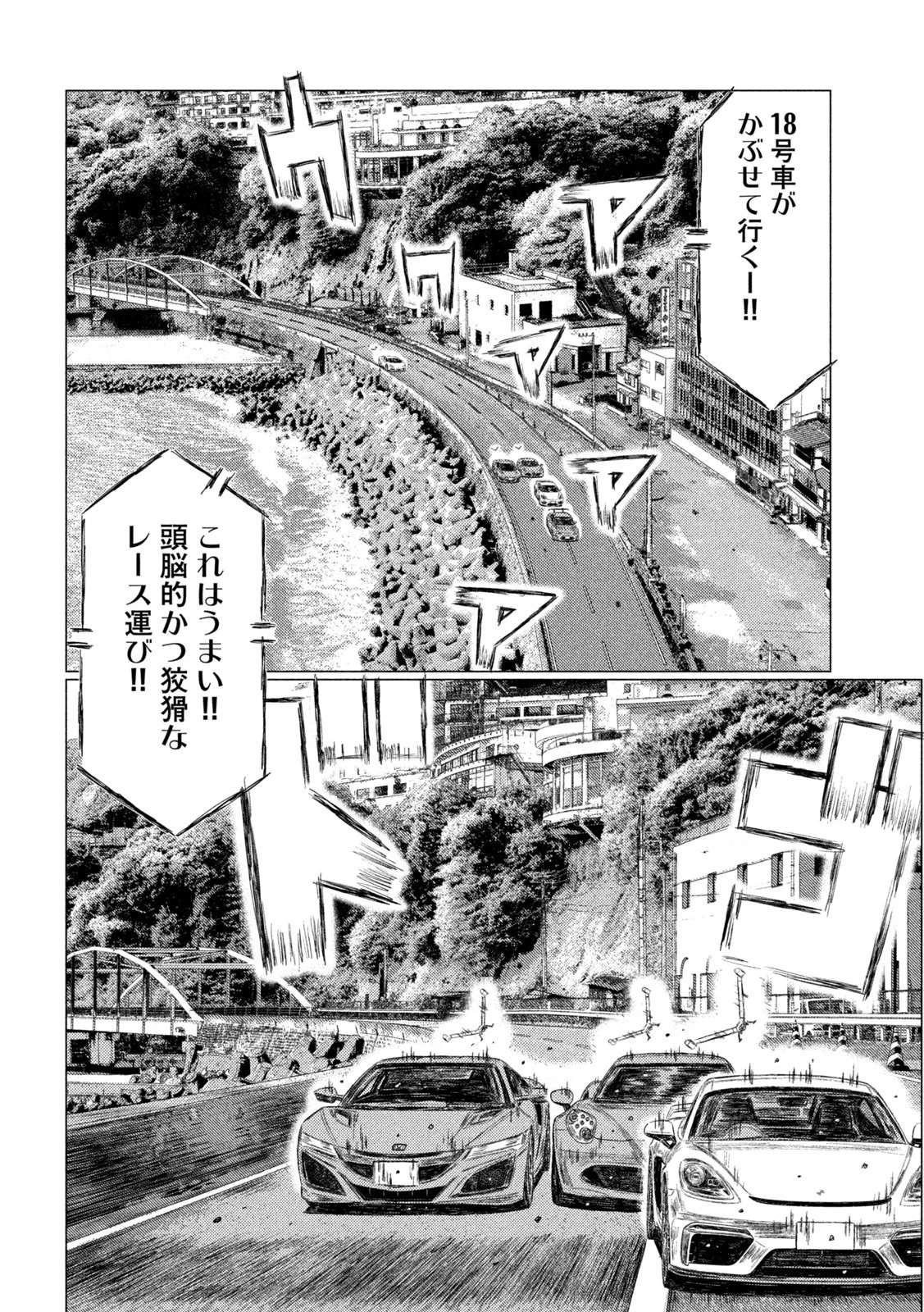 MFゴースト 第181話 - 4