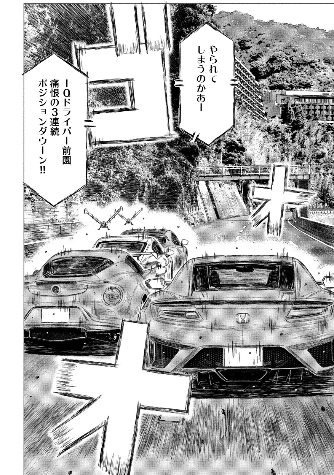 MFゴースト 第181話 - 6