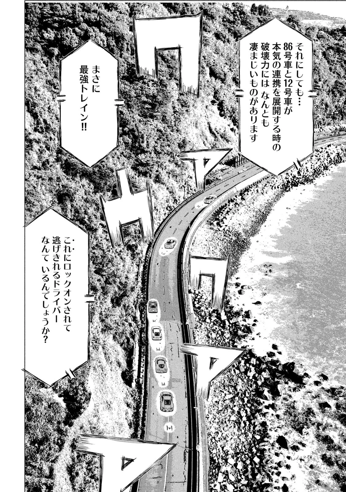 MFゴースト 第181話 - 10