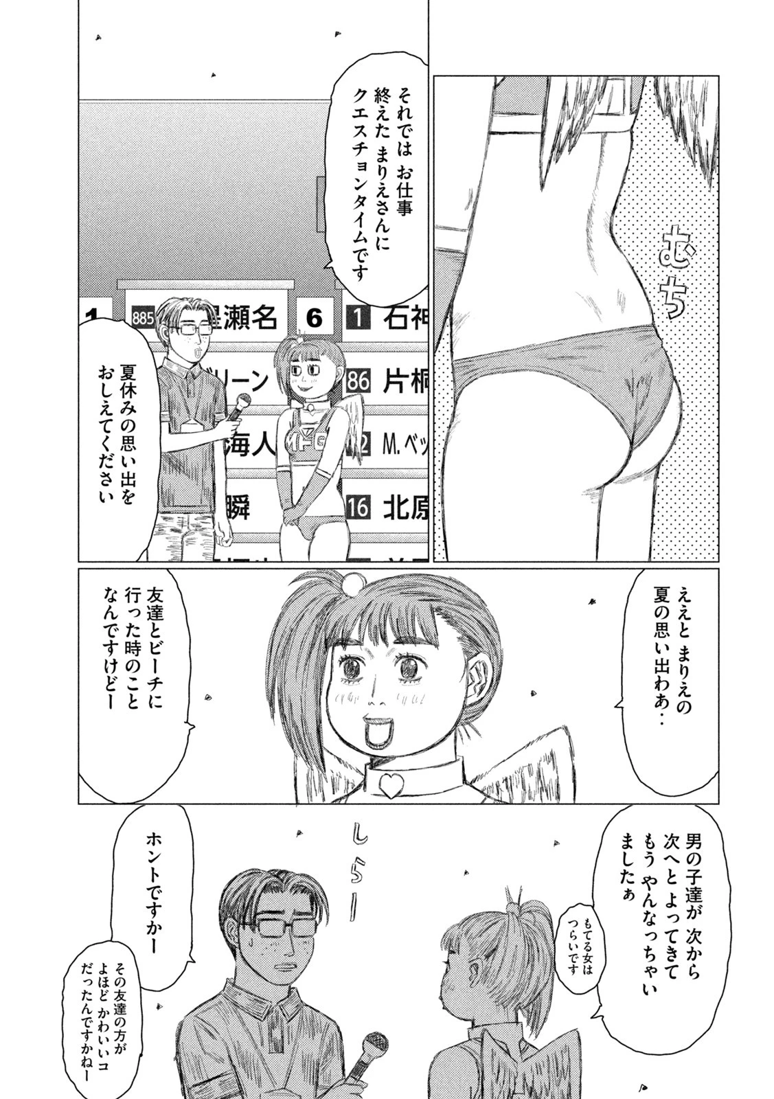 MFゴースト 第181話 - 11