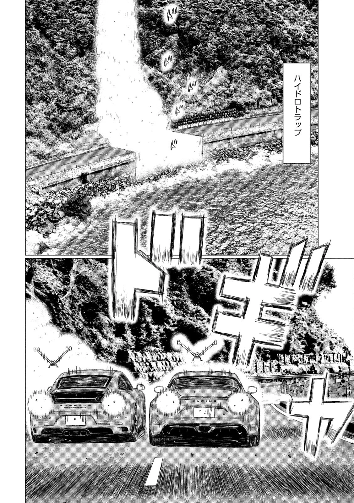 MFゴースト 第182話 - 8