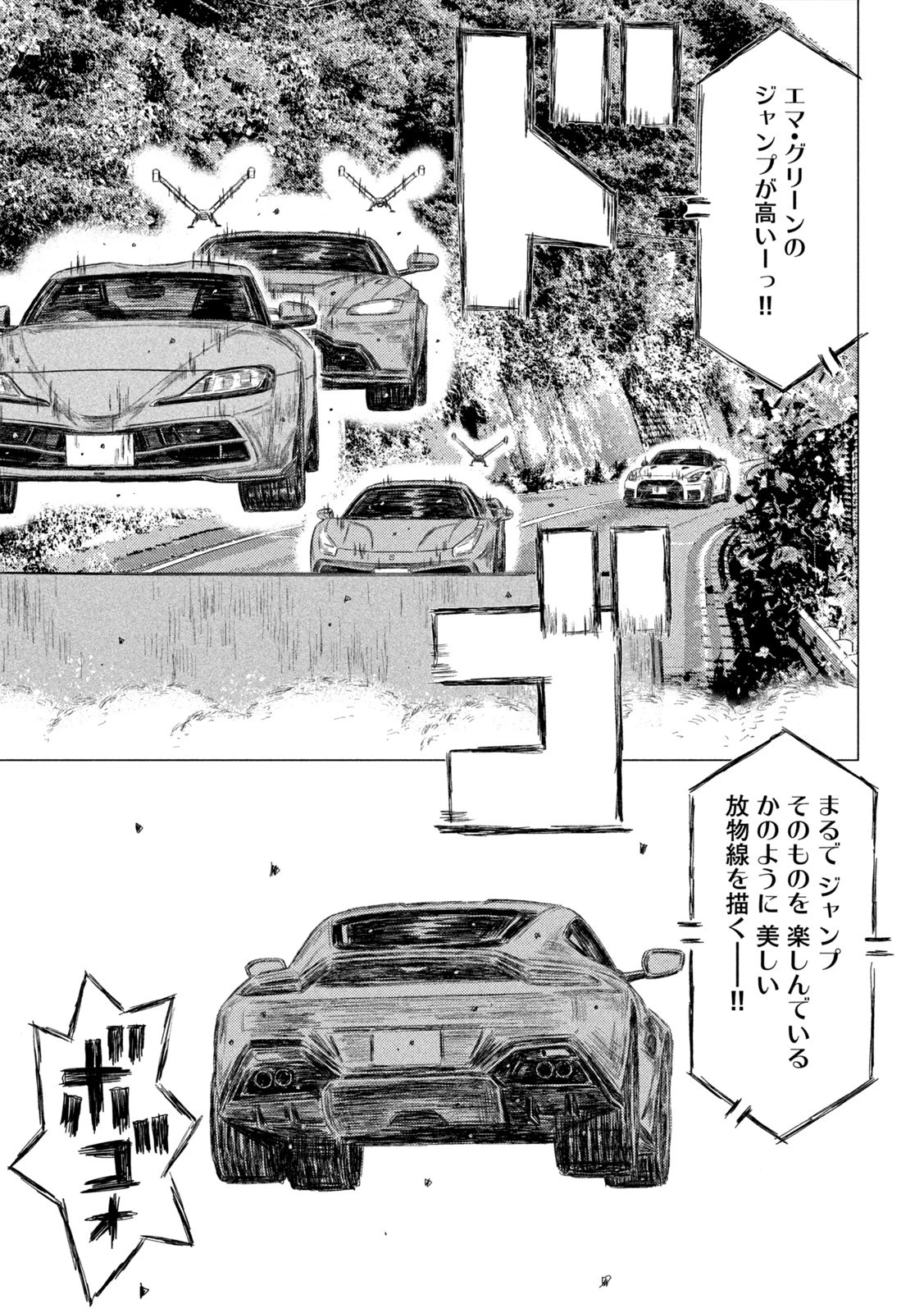 MFゴースト 第183話 - 7