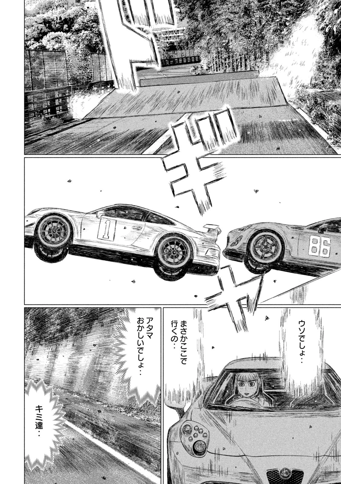 MFゴースト 第183話 - 10