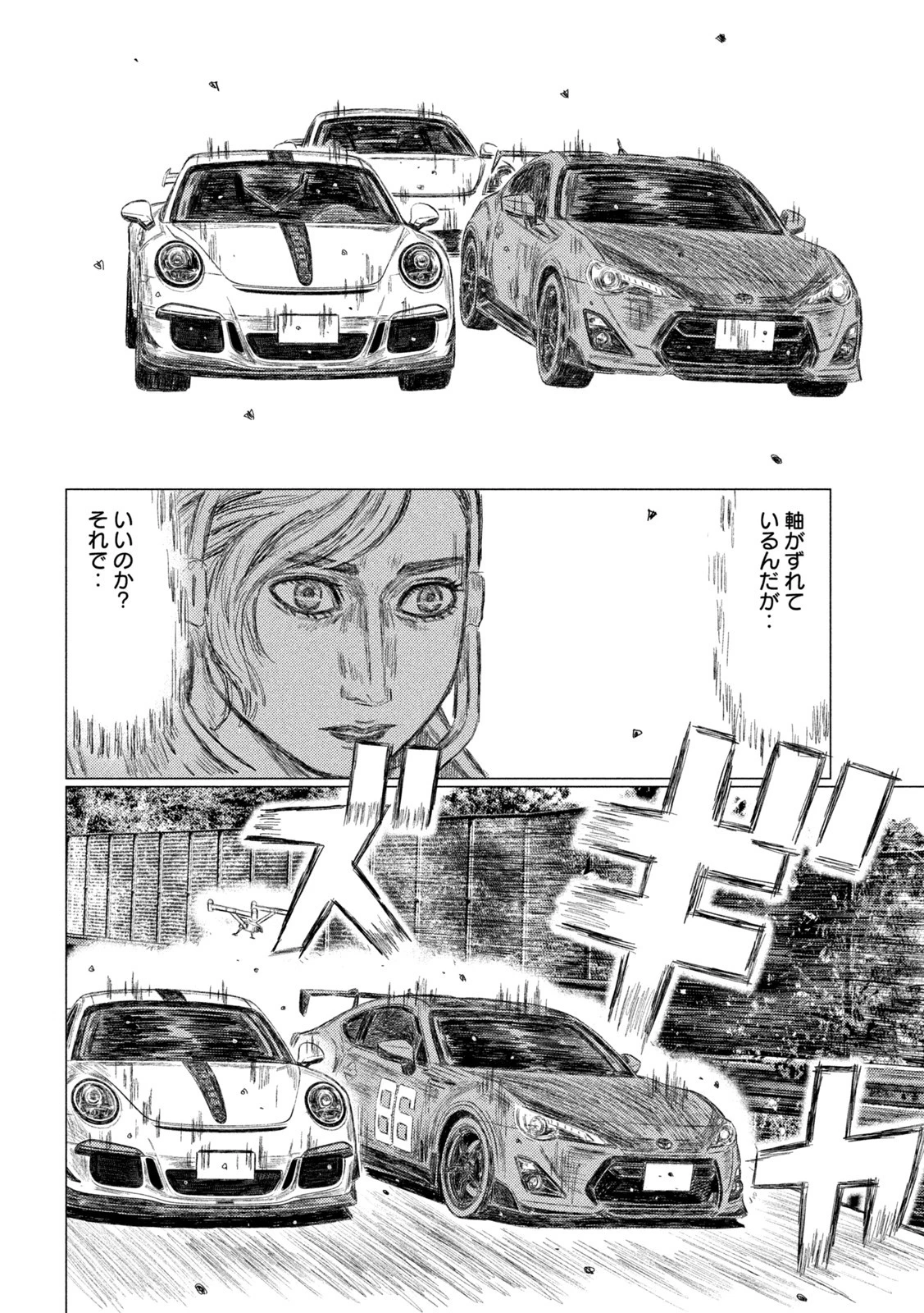 MFゴースト 第183話 - 12