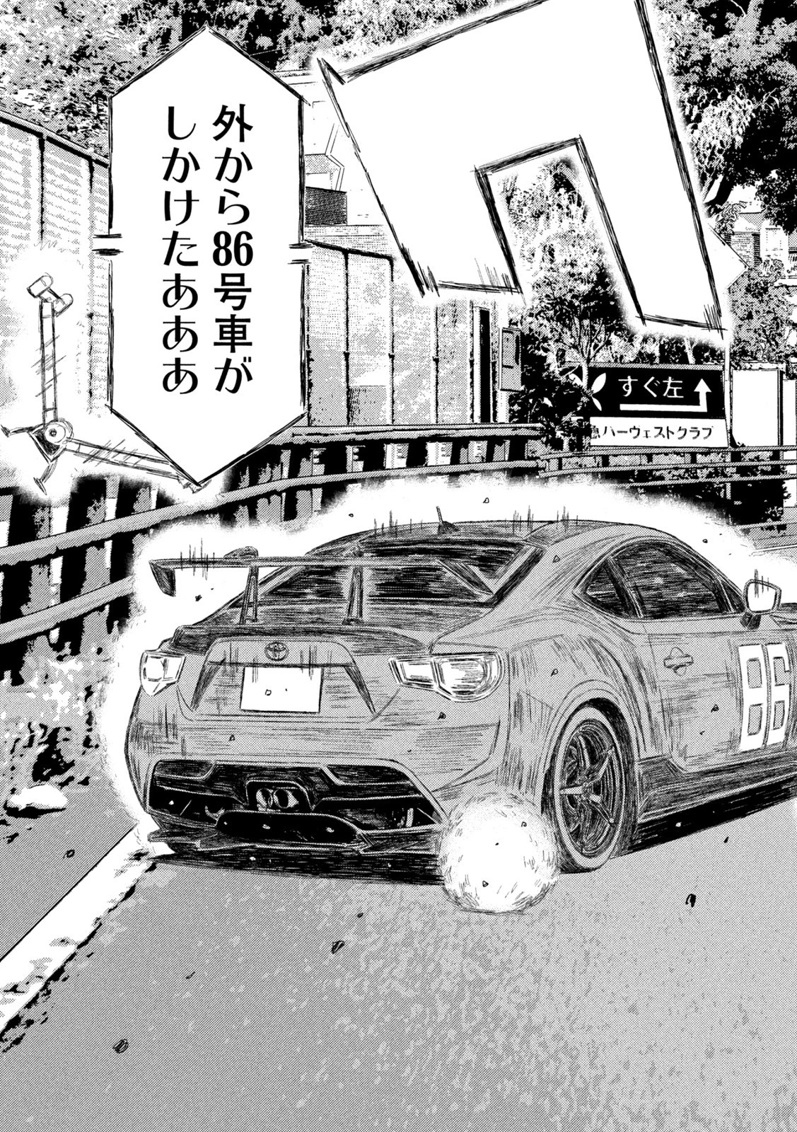 MFゴースト 第183話 - 15