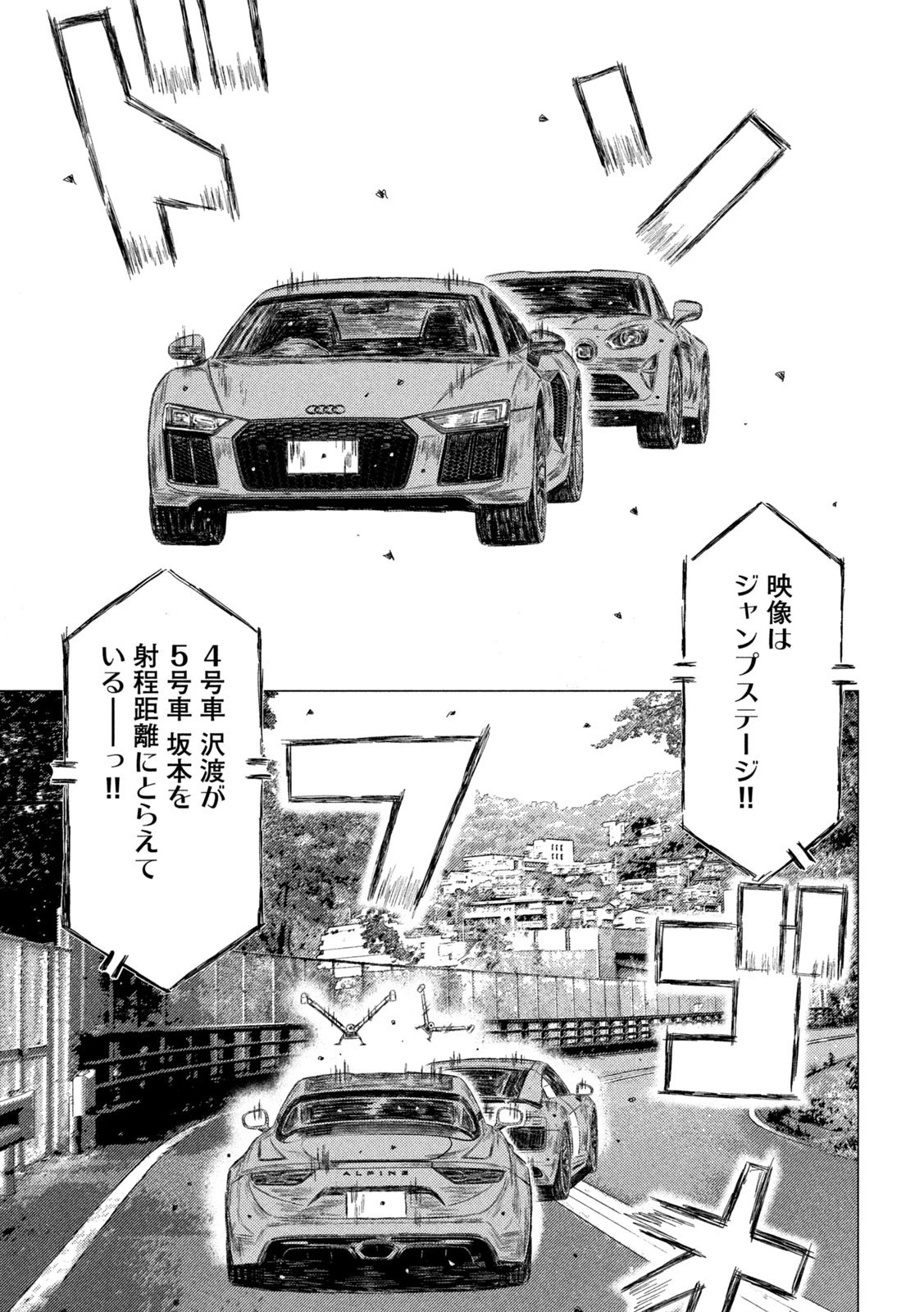 MFゴースト 第184話 - 15