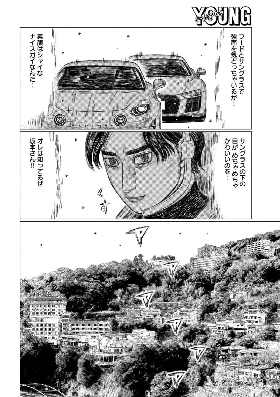 MFゴースト 第185話 - 6