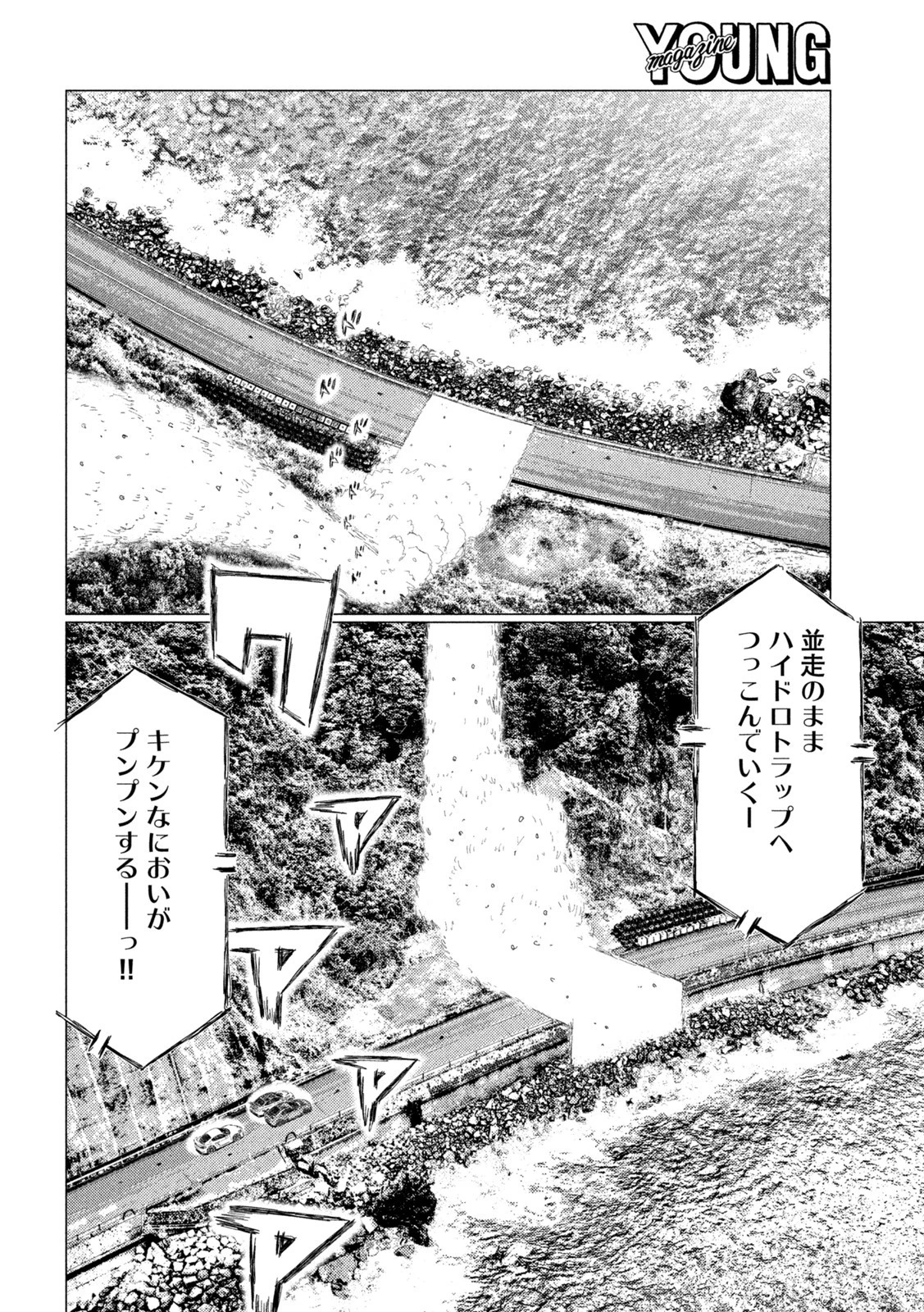 MFゴースト 第186話 - 10