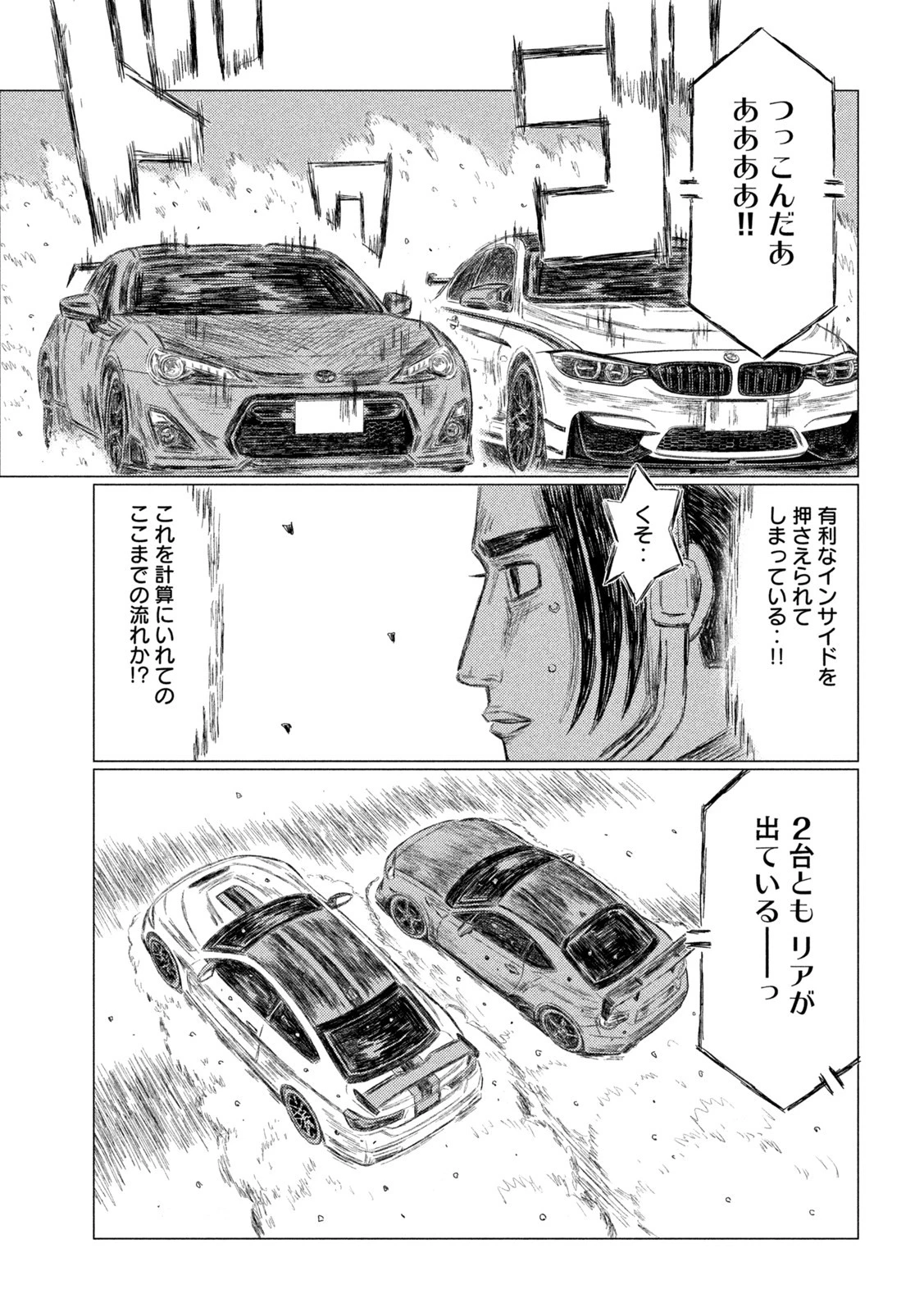 MFゴースト 第186話 - 11