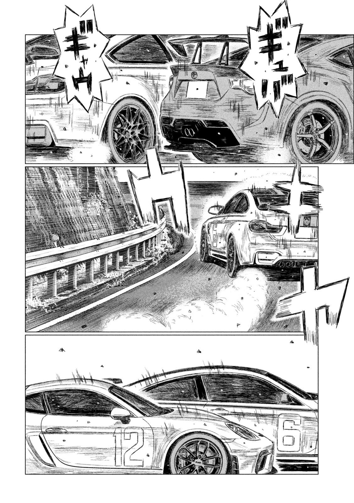 MFゴースト 第186話 - 12