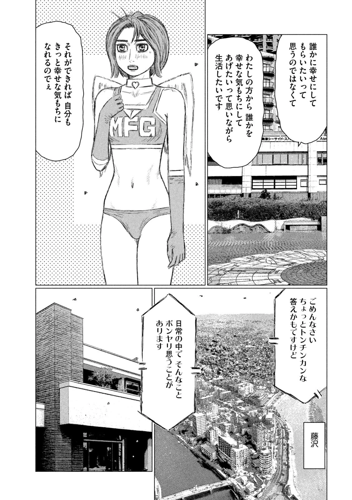MFゴースト 第187話 - 9