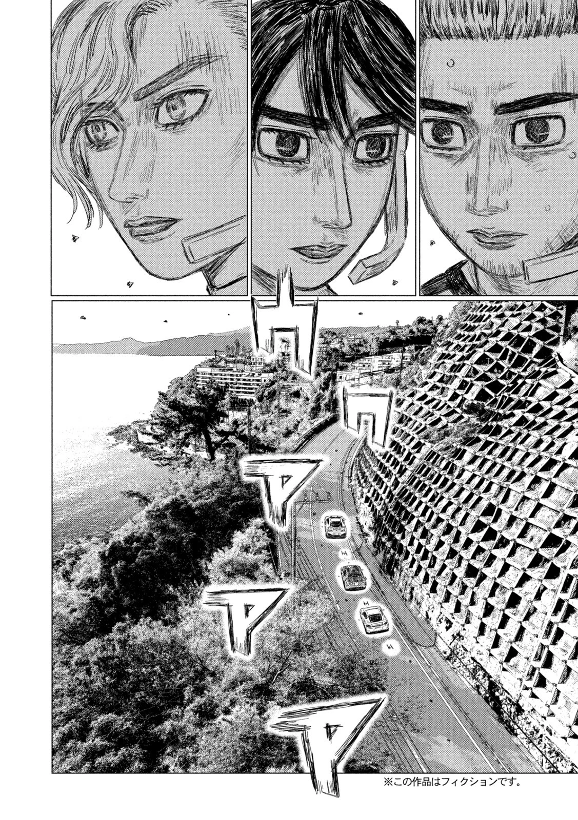 MFゴースト 第188話 - 4