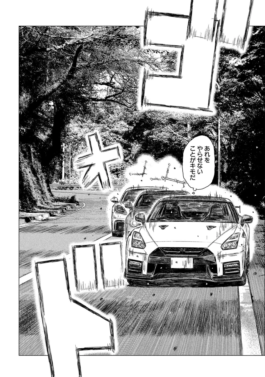 MFゴースト 第188話 - 6