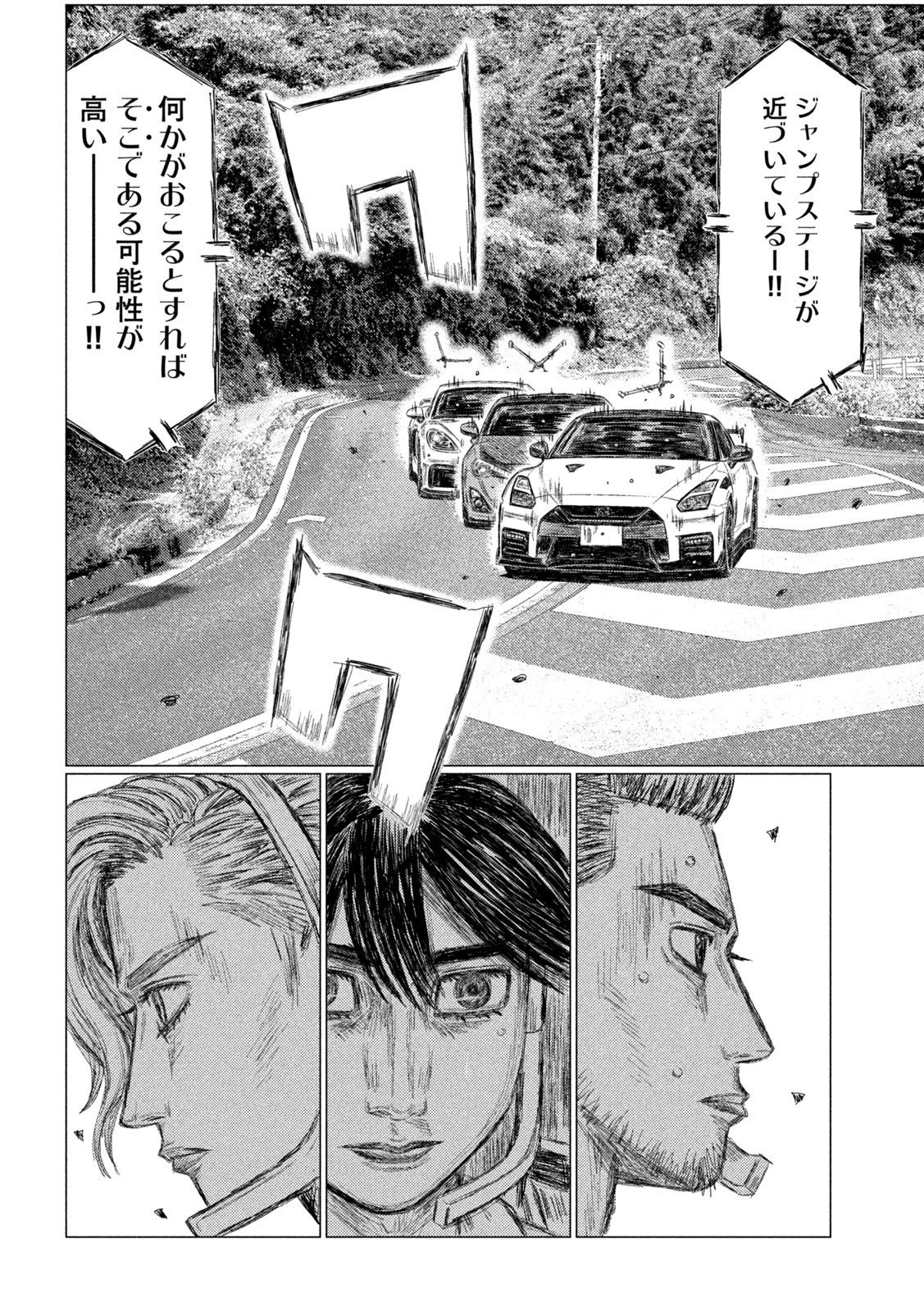 MFゴースト 第188話 - 10