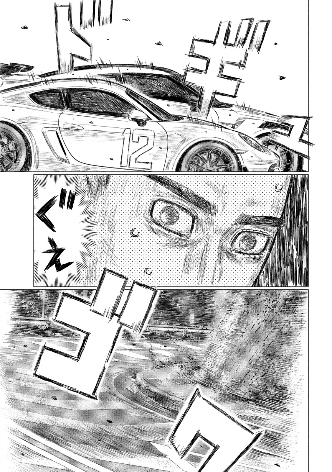 MFゴースト 第188話 - 13