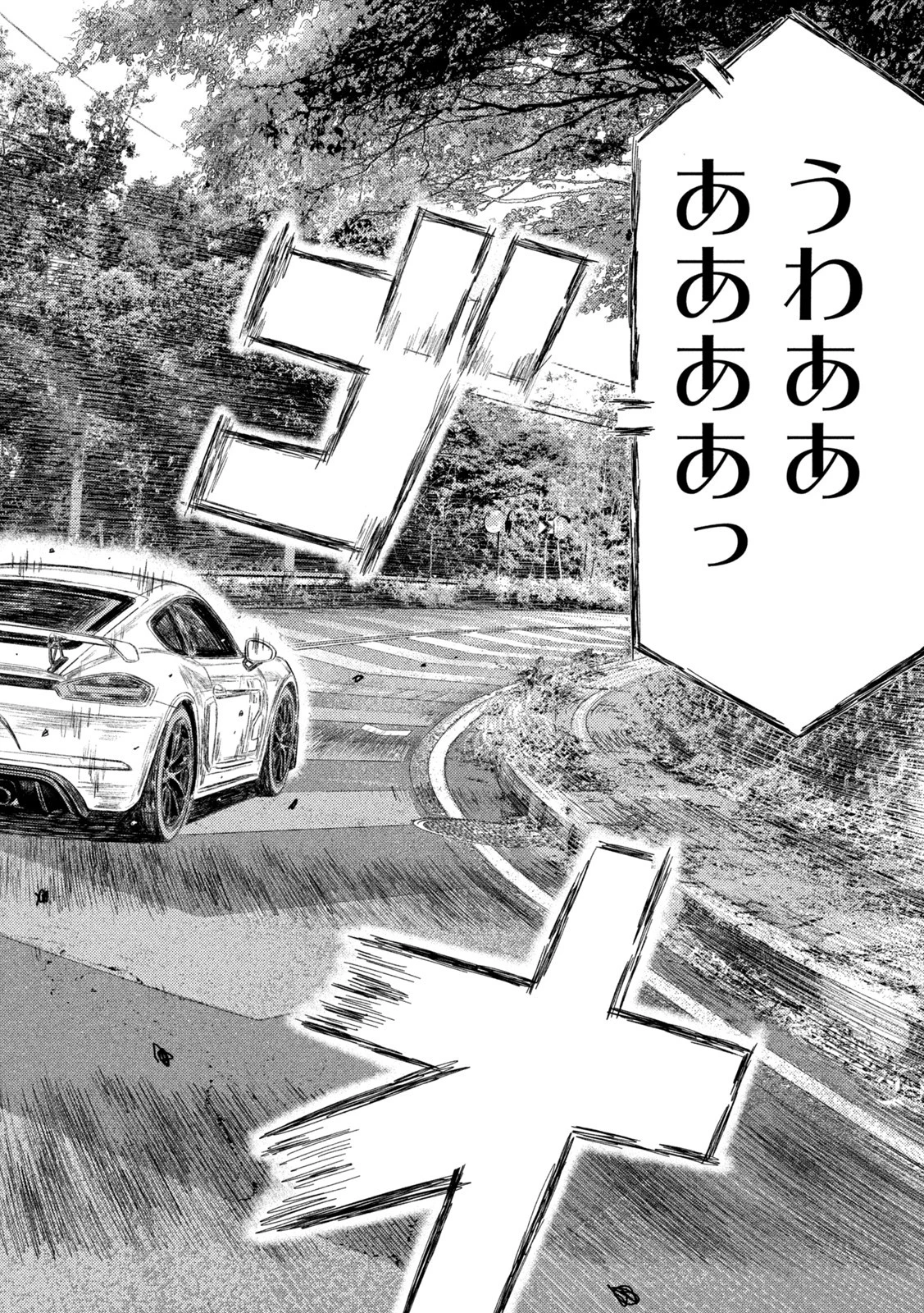 MFゴースト 第188話 - 14