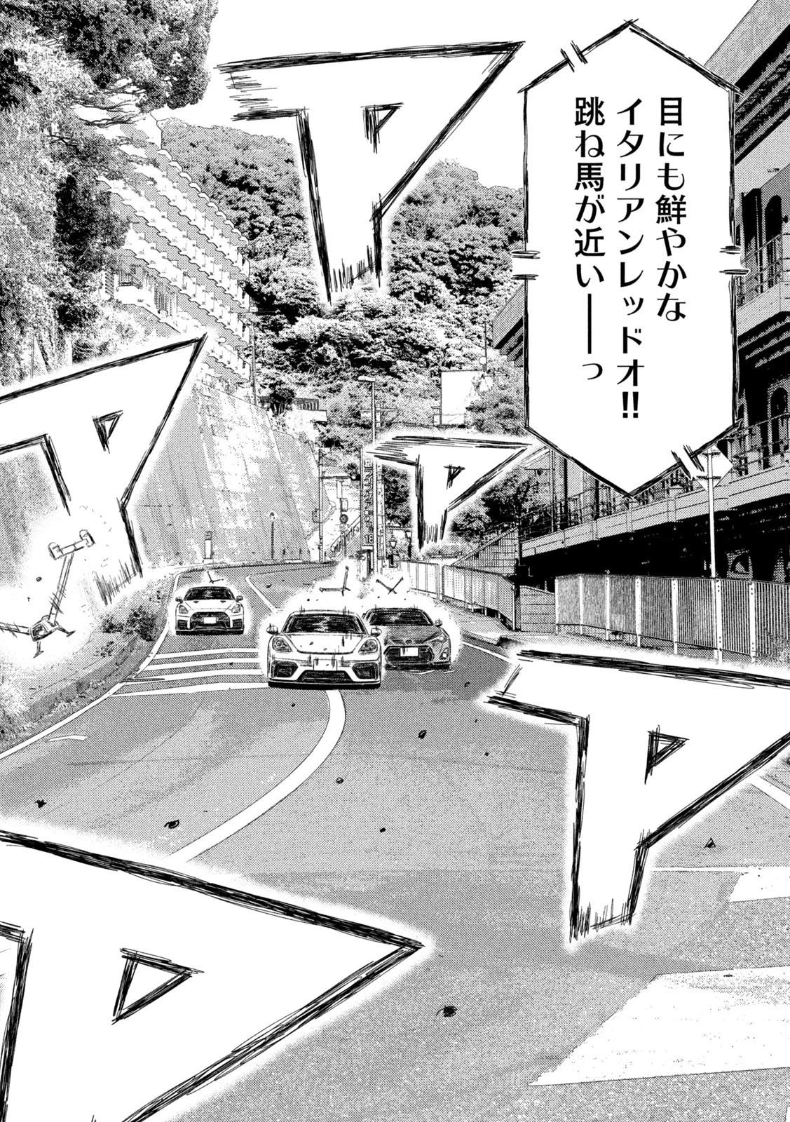 MFゴースト 第189話 - 14