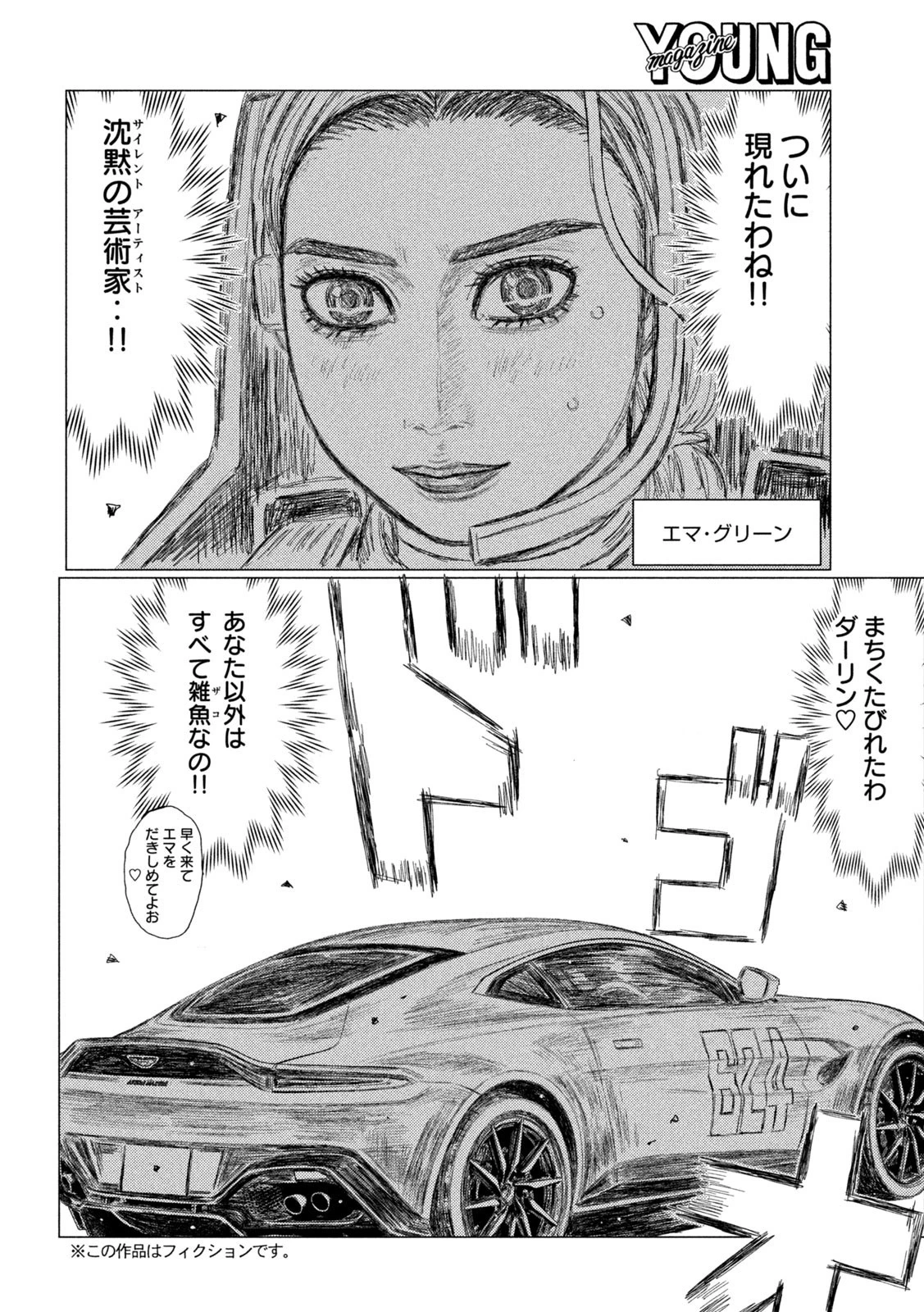 MFゴースト 第190話 - 4